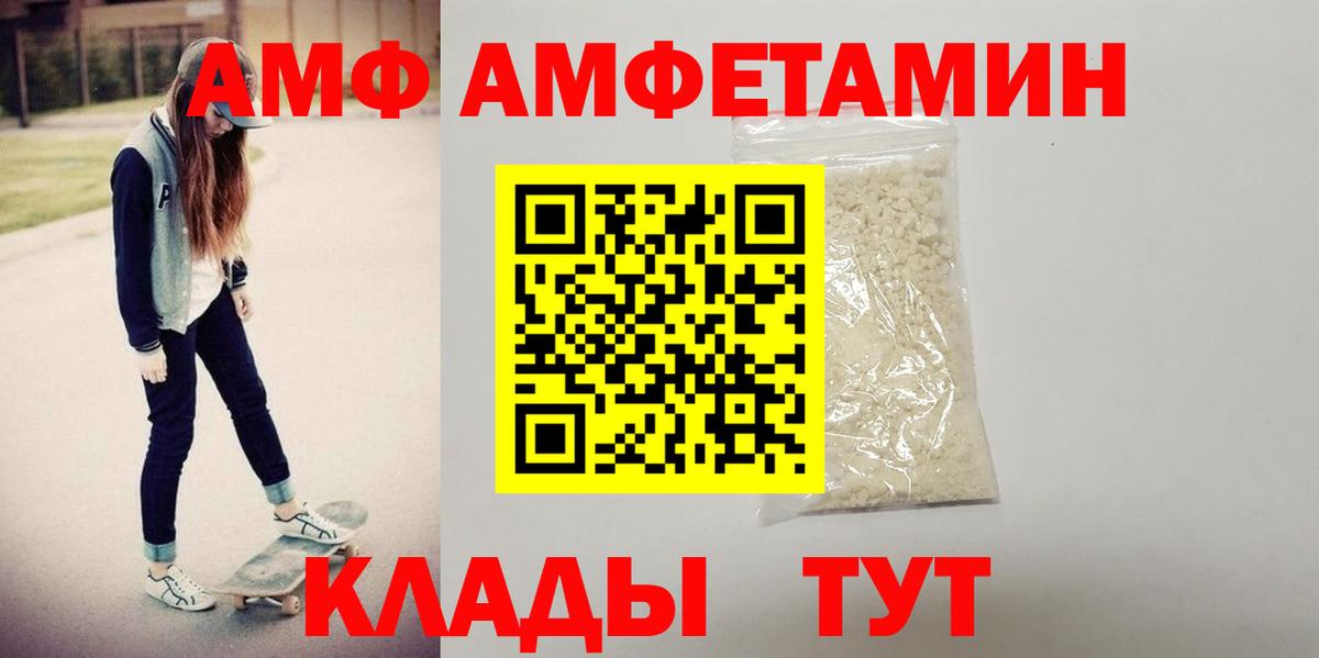 Amphetamine  Вход с VPN  Комсомольск-на-Амуре  Амфетамин 98% 