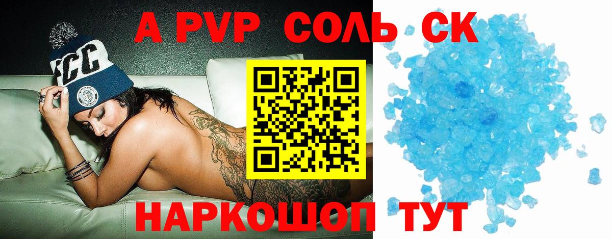 A-PVP Crystall  A PVP СК КРИС  APVP  Комсомольск-на-Амуре  Вход с VPN 