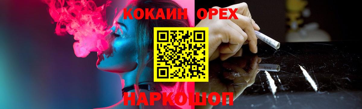 Комсомольск-на-Амуре  Кокаин Эквадор  Вход с VPN  COCAIN Боливия 
