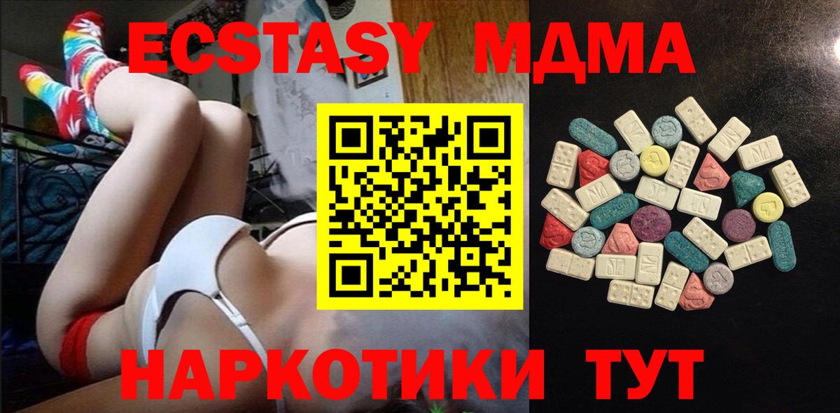 ЭКСТАЗИ Комсомольск-на-Амуре