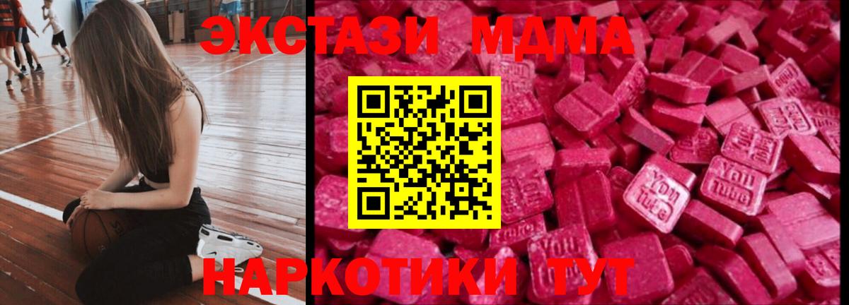 Ecstasy  Вход с VPN  Комсомольск-на-Амуре  ЭКСТАЗИ ешки 