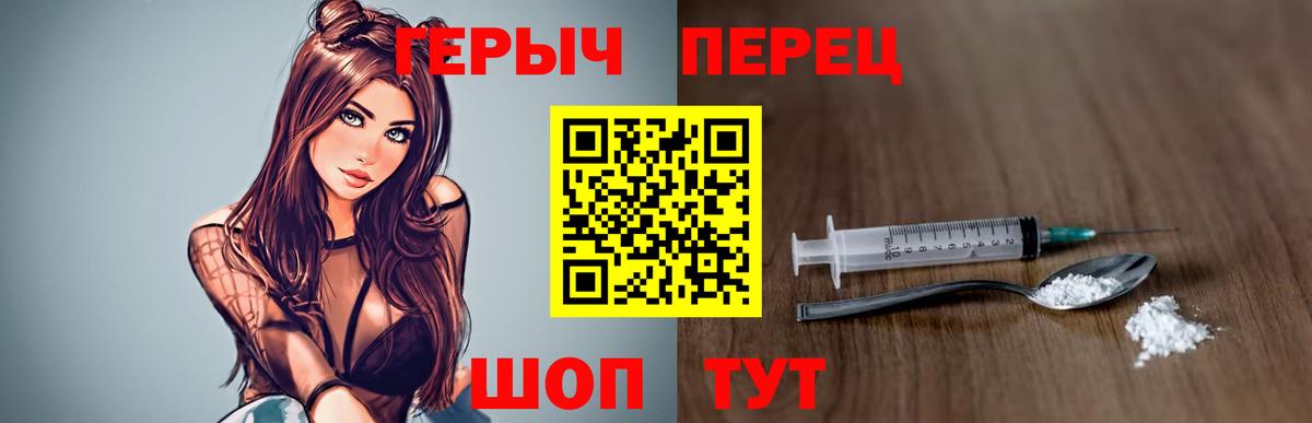 Героин белый Комсомольск-на-Амуре