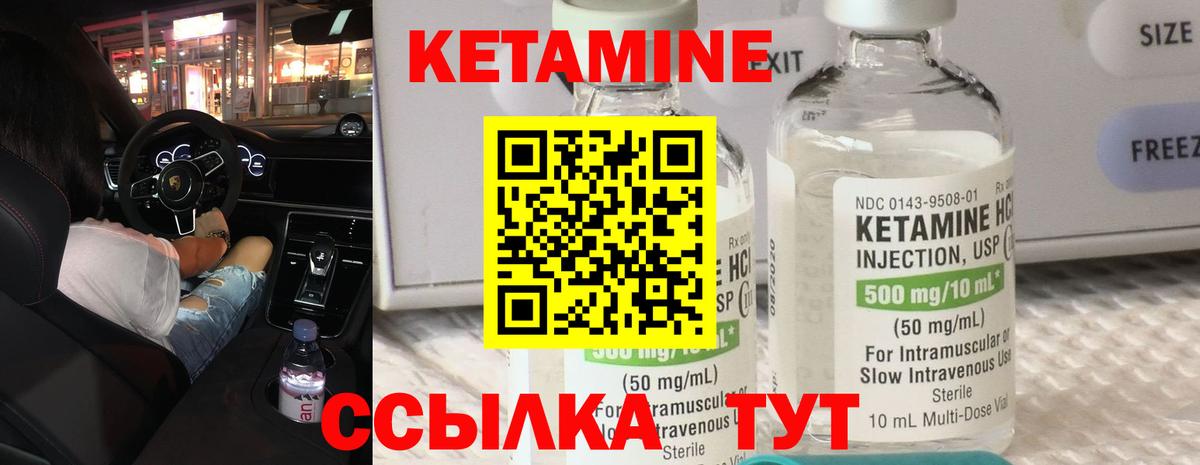 КЕТАМИН ketamine Комсомольск-на-Амуре
