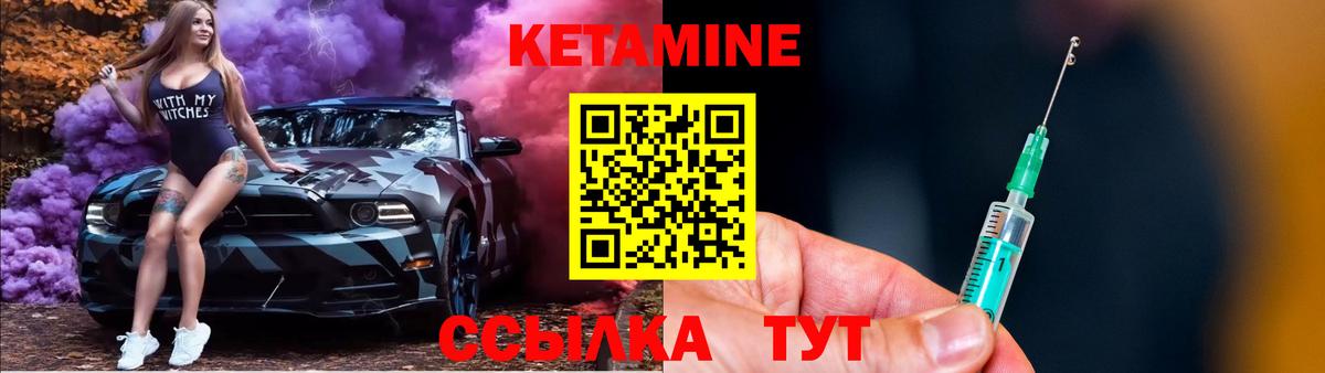 Комсомольск-на-Амуре  КЕТАМИН ketamine  Кетамин ketamine  Вход с VPN 
