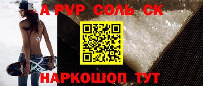 альфа пвп VHQ Гулькевичи
