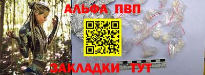 альфа пвп VHQ Гулькевичи