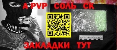 альфа пвп VHQ Гулькевичи