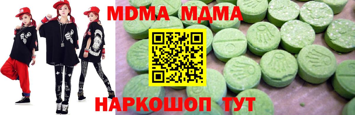 Комсомольск-на-Амуре  MDMA Molly  МДМА  Вход с VPN 