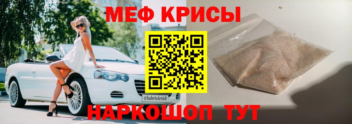 МЕФ VHQ  Вход с VPN  МЯУ-МЯУ VHQ  МЕФ  Комсомольск-на-Амуре  Меф 