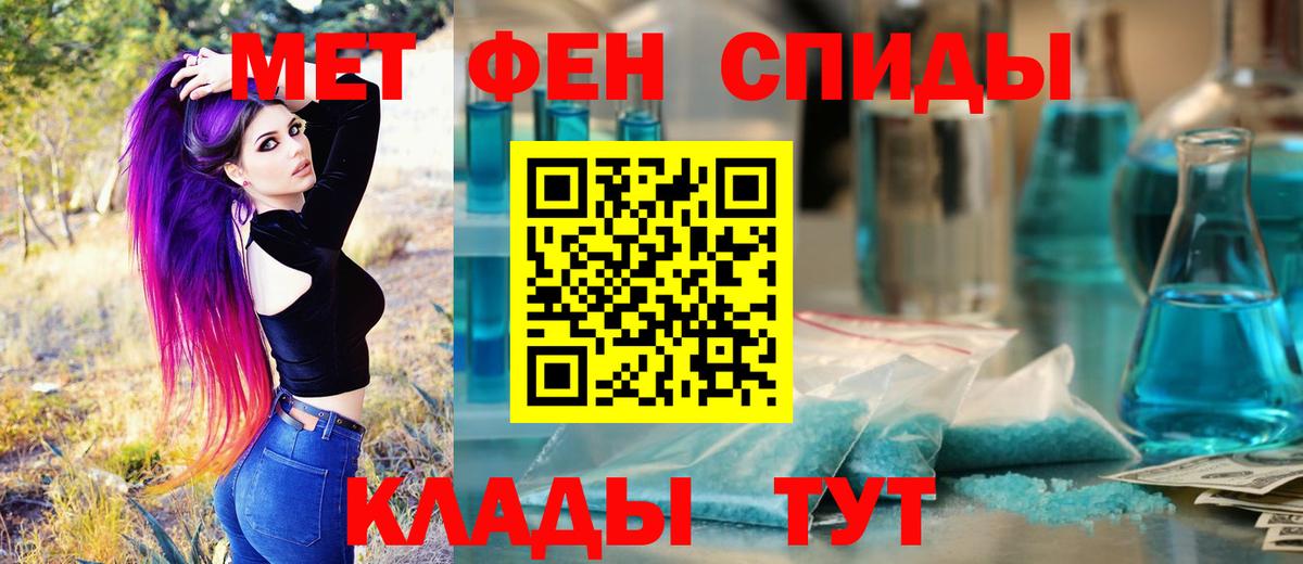 Комсомольск-на-Амуре  Метамфетамин кристалл  Вход с VPN 