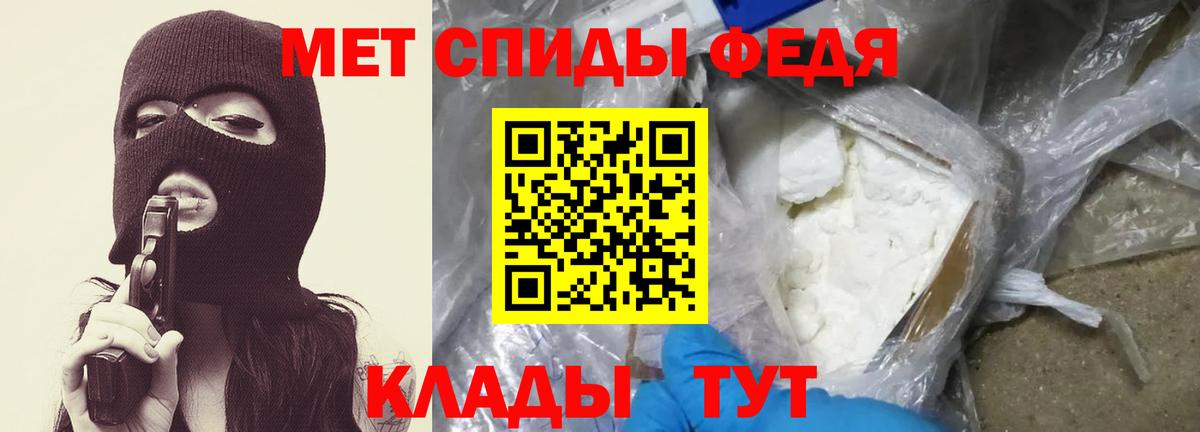 МЕТАМФЕТАМИН мет Комсомольск-на-Амуре