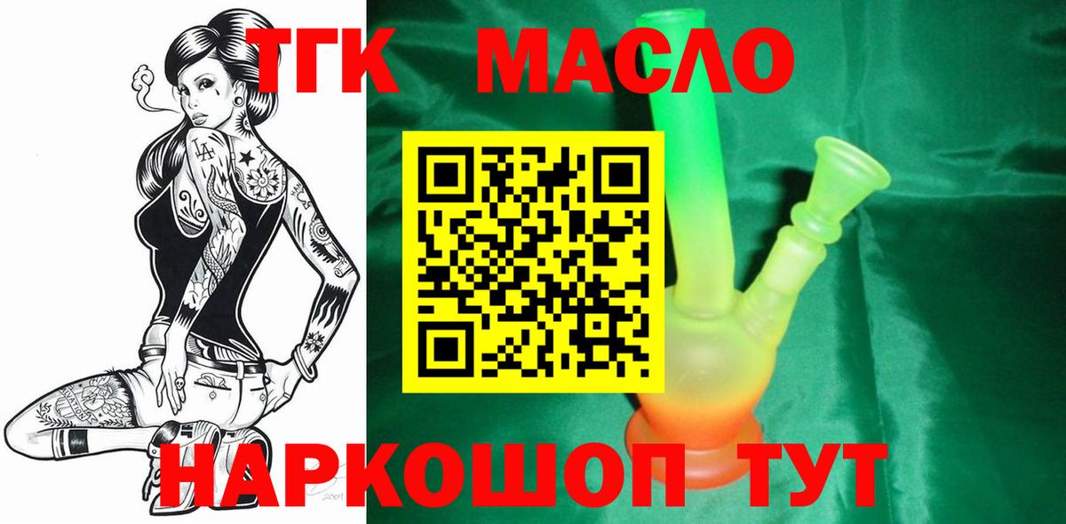 Дистиллят ТГК концентрат Комсомольск-на-Амуре