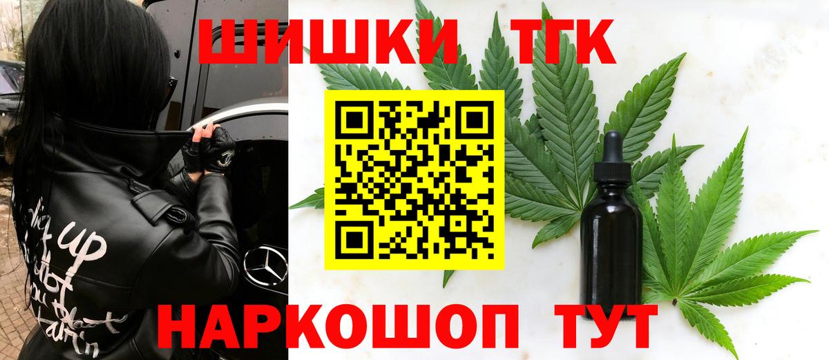 Бошки Шишки планчик  Вход с VPN  Бошки марихуана Amnesia  Комсомольск-на-Амуре 